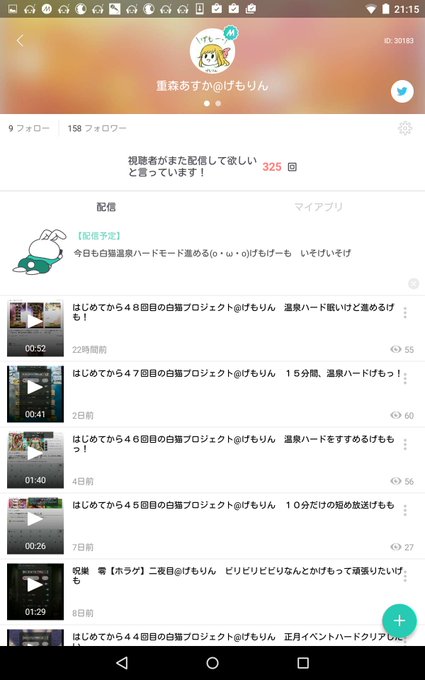 白猫温泉のtwitterイラスト検索結果 古い順