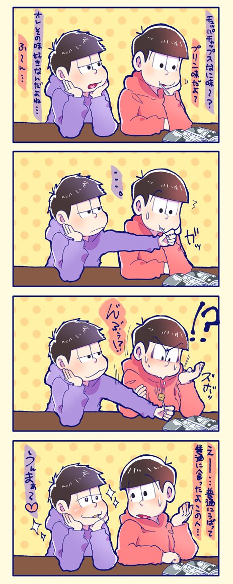 パーカー松のtwitterイラスト検索結果 パーカー松のtwitterイラスト検索結果