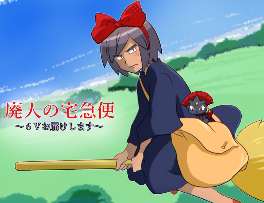 Woda 魚田 廃人の宅急便 シンジエブリデイ T Co Eryfzvtrtr