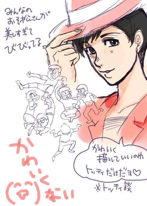 トッティ…あざとく描けない…なんか可愛くない!!みんなのトッティが可愛すぎる…寒くて震える^p^ 