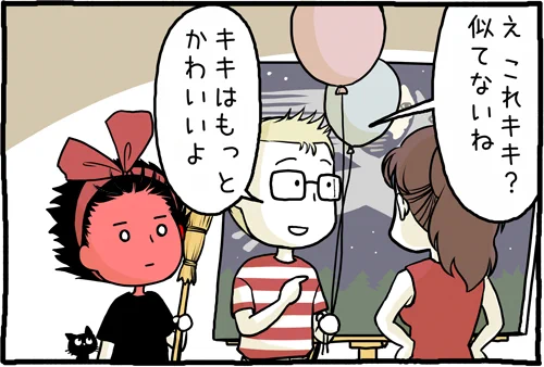 魔女の宅急便、原作読んでみたらジブリと結構違ったけどとんぼは相変わらずチャラかった。 
