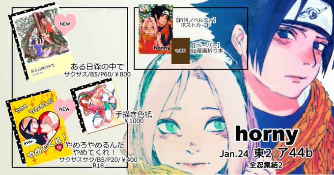 お品書きです!
詳細はpixivに載せます～
当日はよろしくお願いいたします! 