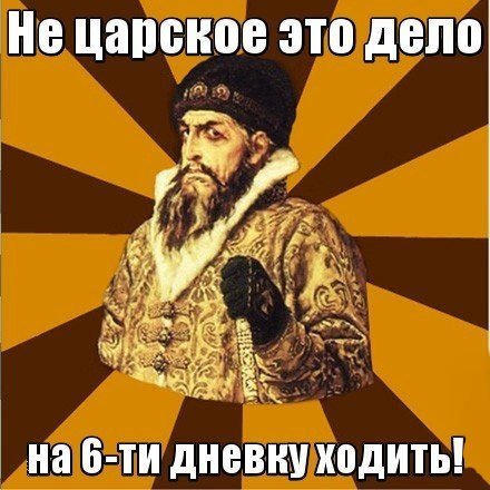 Пятница!))