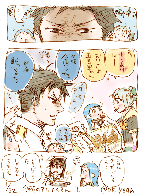 よそのていとくさんシリーズその2/40分 