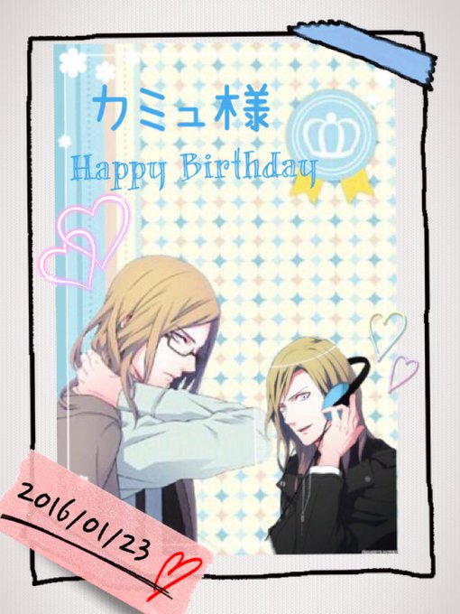 カミュ様の誕生日を祝う愚民はrtのtwitterイラスト検索結果 カミュ様の誕生日を祝う愚民はrtのtwitterイラスト検索結果