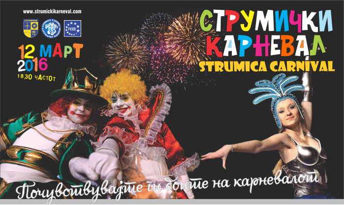 Главната интернационална вечер на карневалот ќе се одржи на 12 март
strumica.gov.mk