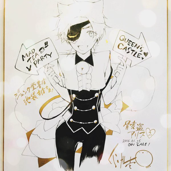 ジュンク堂書店 池袋本店さま(絵柄:チェシャ)
三省堂書店 池袋本店さま(絵柄:クイーン)
紀伊國屋書店 新宿南店さま(絵柄:アリス) 