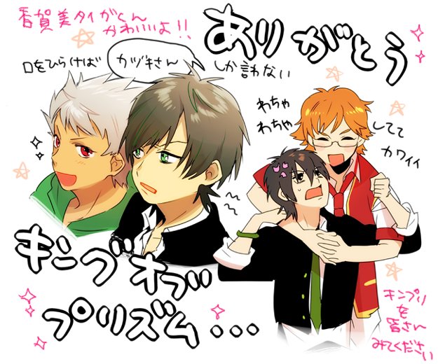タイガ君のあの凄まじい名前の必殺技が早く見たいです #kinpri 
