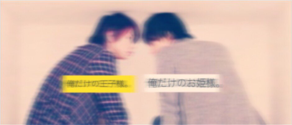 Ki___SoRa's tweet photo. 人探し  #拡散希望 

去年からずっと探しているけど、全く見つからないので、拡散出します。協力してくれたら嬉しいな…もう一度だけ逢いたい。たぁ と きぃって呼びあってました。

何か知ってる事があれば、RT以外でお願いします。 https://t.co/balykoIAAK