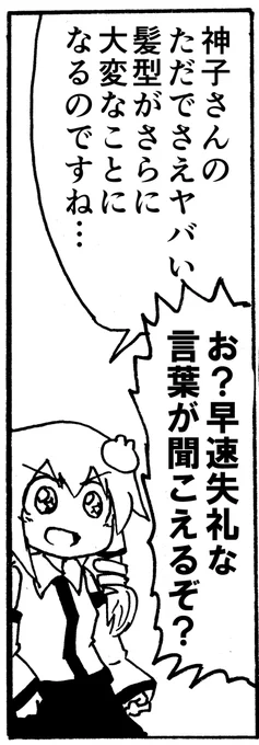 暴言 