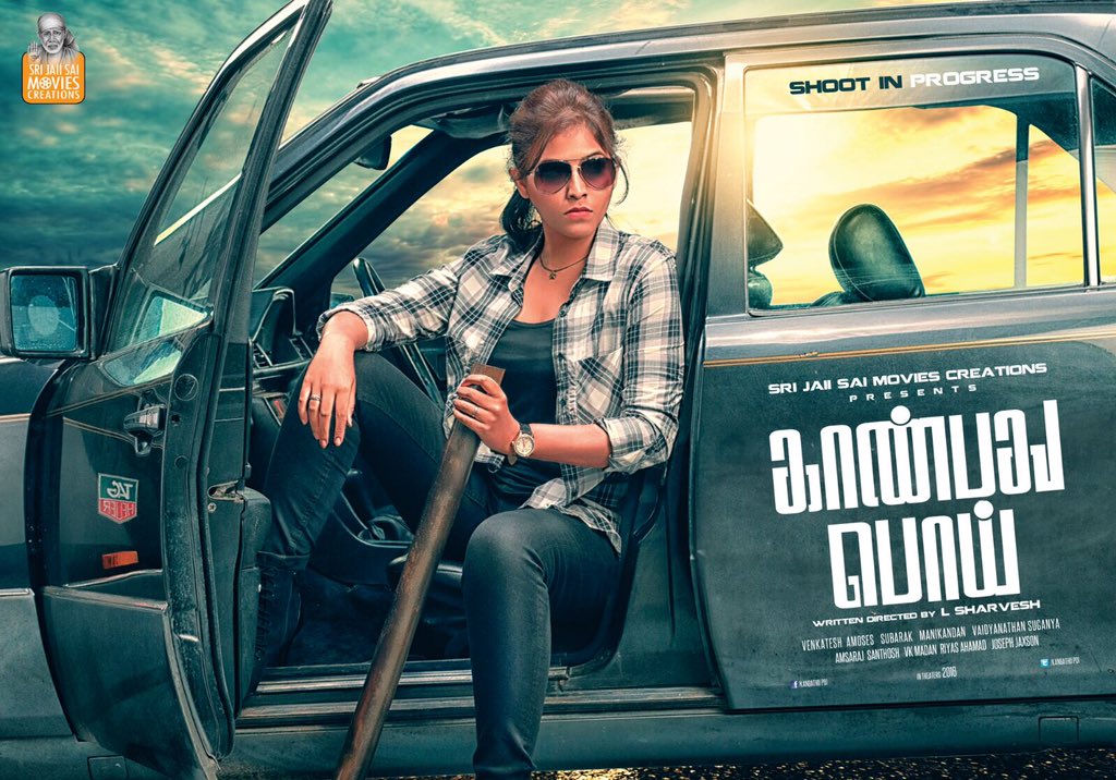 #kaanbadhupoi first look ☺️☺️