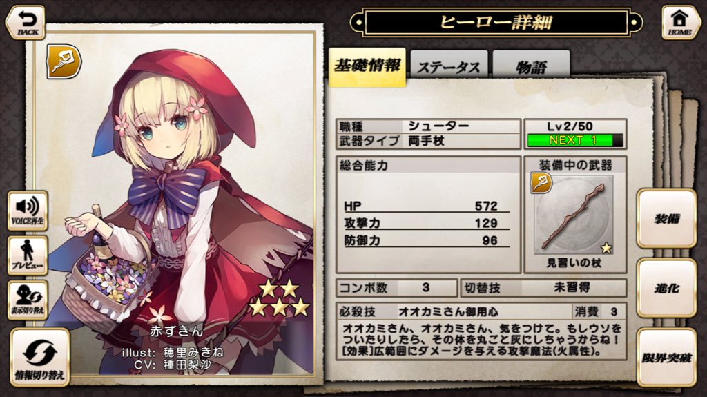 ルーチェ グラブル4天井出来るまでガチャ禁 On Twitter グリムノーツ 出 ゲルダor赤ずきん 求 アリス その他画像のものもあります お気軽にお声掛けください グリムノーツ 赤ずきん アリス ゲルダ 交換 Https T Co Iv6tv0wbpq