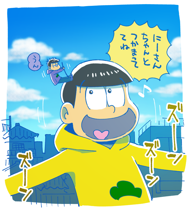 お散歩(10分後、揺れで酔った一松が吐く) 
