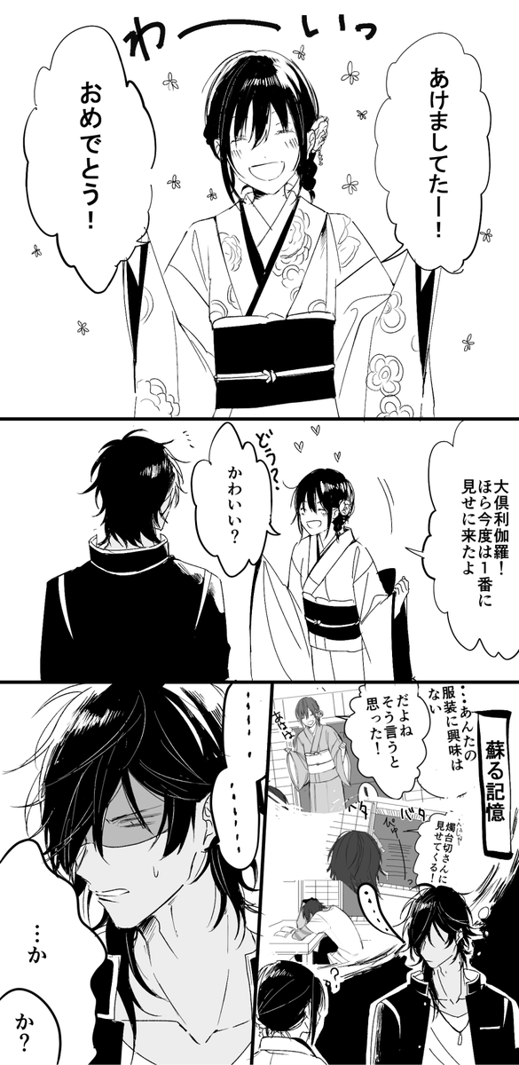 今更かって感じの正月くりさに 