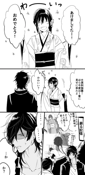今更かって感じの正月くりさに 