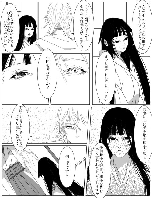 鶴さに漫画描いたで 