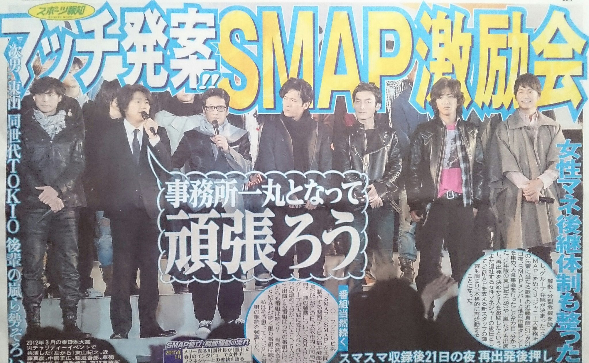 ザテレビジョン　東山紀之　SMAP×SMAP特集号 3月号 2025年最新】Yahoo!オークション -smap 東山(アート