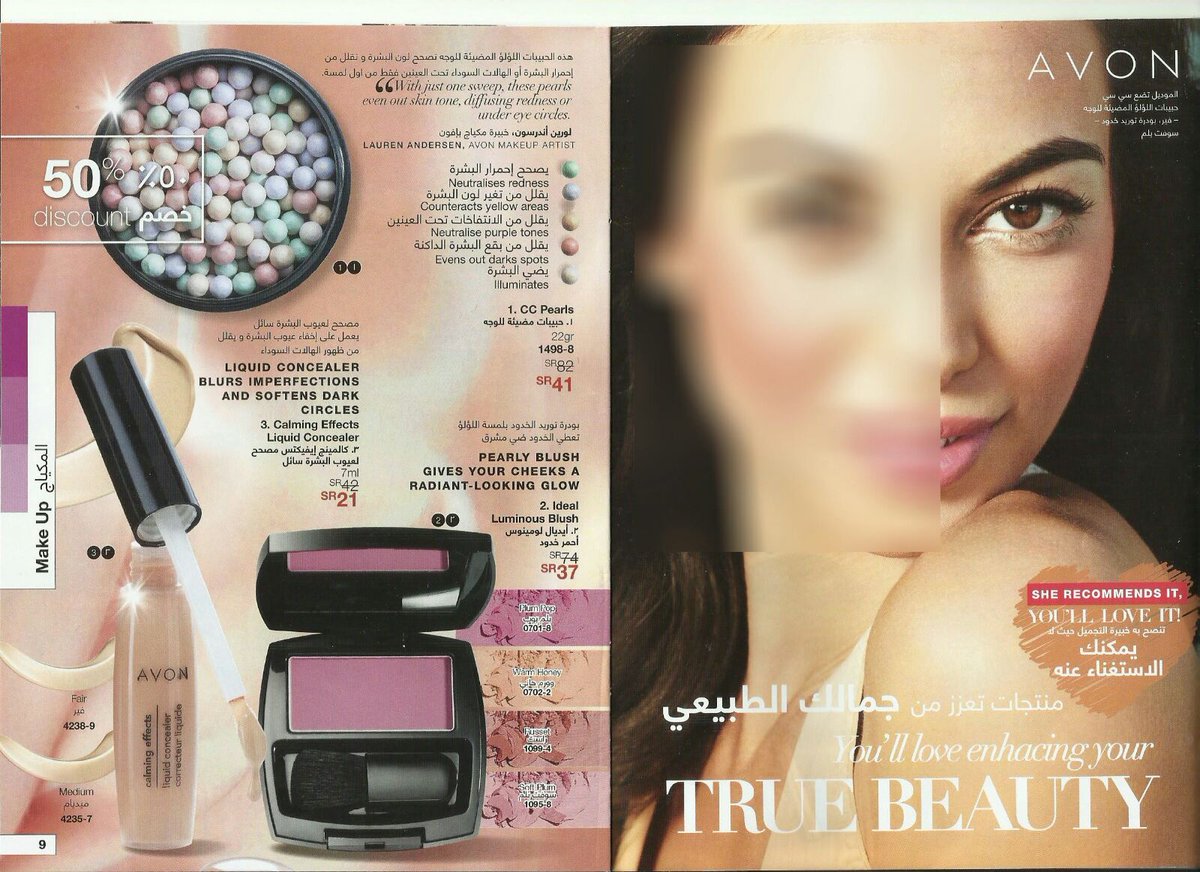 AvonKsa's tweet photo. AVON#كوني طموحة واستمتعي بعروضنا المميزة لك كعضوة في #AvonA
تواصلي معنا 0534667465# عالم اڤون 
جددي مع افون الحملة2 https://t.co/LrMyHxPU4F
