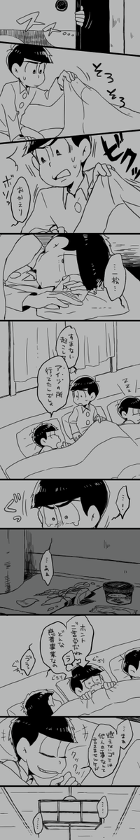 4kimatsu's tweet photo. 【カラ一】描いてたらよくわからなくなったので深夜に〜　ドブスの話です https://t.co/iHhsi1mCP4