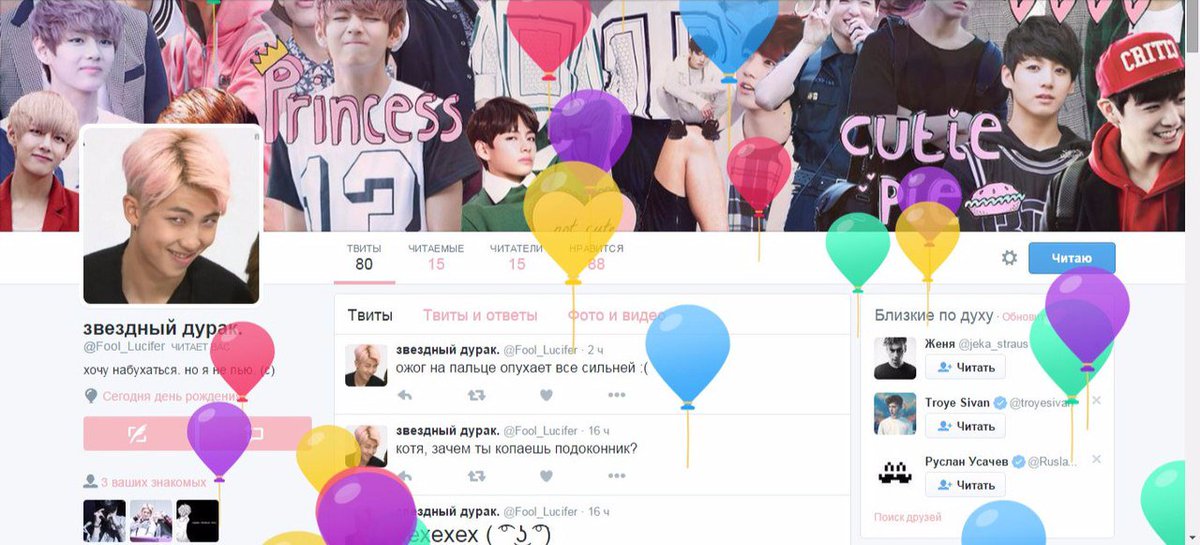 maru__sia's tweet photo. Мой шариканутый большой ребенок 💗 #HappyLucDay Расти большой, не будь лапшой! :) @Fool_Lucifer https://t.co/kaQxKgaj1A