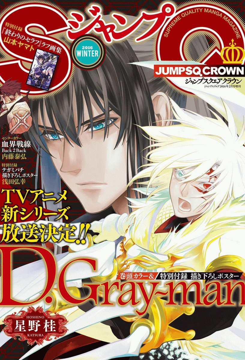 Kanda Yu Cover Poster And Color Pages For D Gray Man From Jump Sq Crown Winter 16 Part1 Dgrayman T Co Jtjumaanfl Kanda Yu Cover Poster And Color Pages For D Gray Man From Jump Sq Crown Winter 16 Part1 Dgrayman T Co Jtjumaanfl