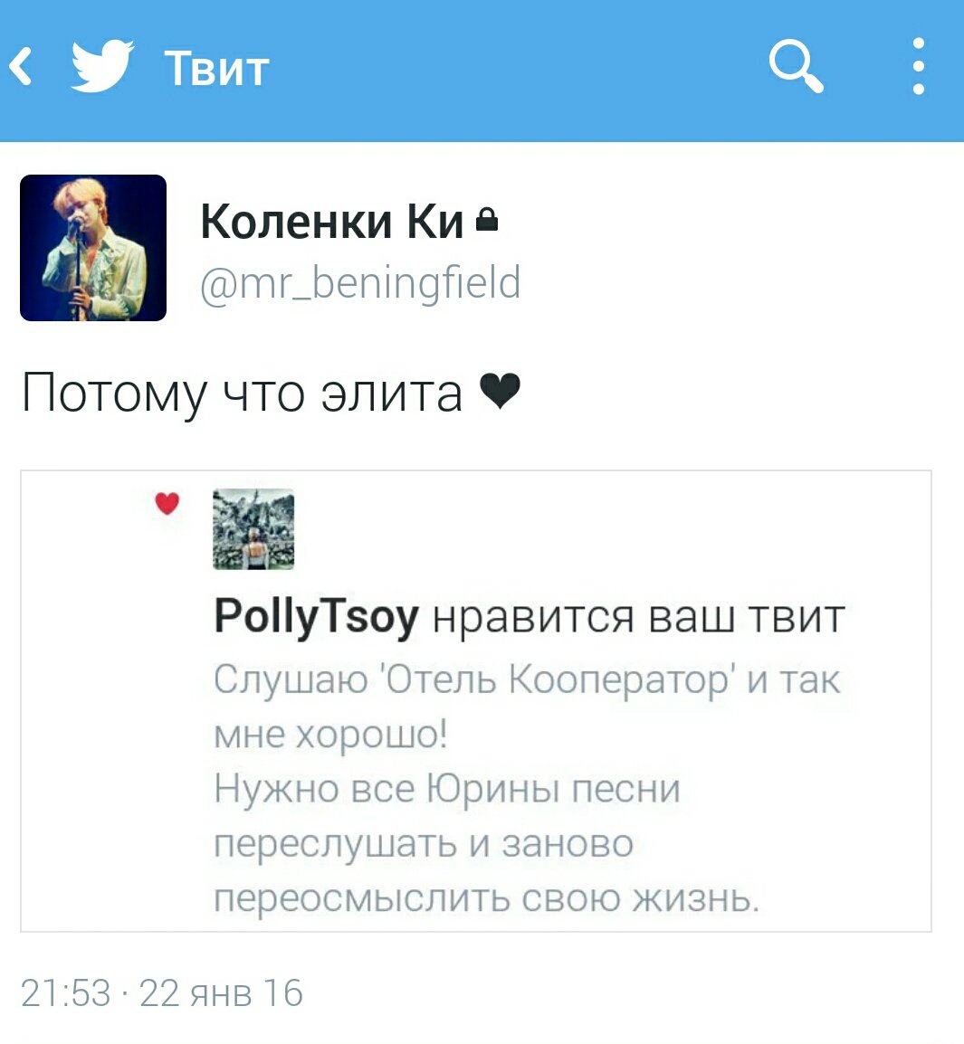 PollyTsoy's tweet photo. #надопонимать https://t.co/4TGjavfUzR