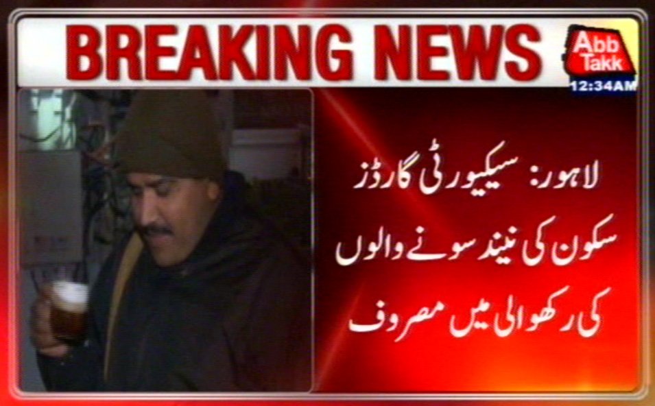 AbbTakk's tweet photo. https://t.co/l1P8d9f4ES
https://t.co/nlKpuxDdCt
#Lahore #Punjab #Winter #ColdIncreased #Security #Disturbed https://t.co/OYZevXTsP4