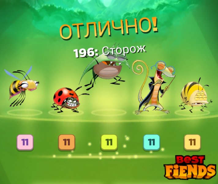 Мне удалось достичь уровня 196! #BestFiends — Скачать БЕСПЛАТНО — download.BestFiends.com от <a href="/bestfiends/">Best Fiends</a>