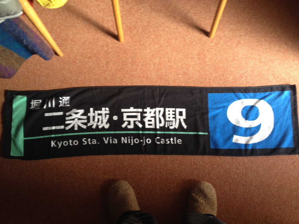 mozzajiro's tweet photo. 前から欲しかったタオル。
車のボンネットに飾りたい。 https://t.co/MkWWnSkmNs