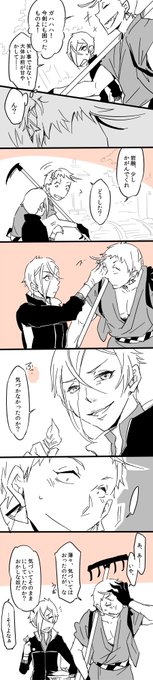 刀剣乱舞 タグが付いているマンガ一覧 古い順 167ページ ツイコミ 仮 刀剣乱舞 タグが付いているマンガ一覧 古い順 167ページ ツイコミ 仮