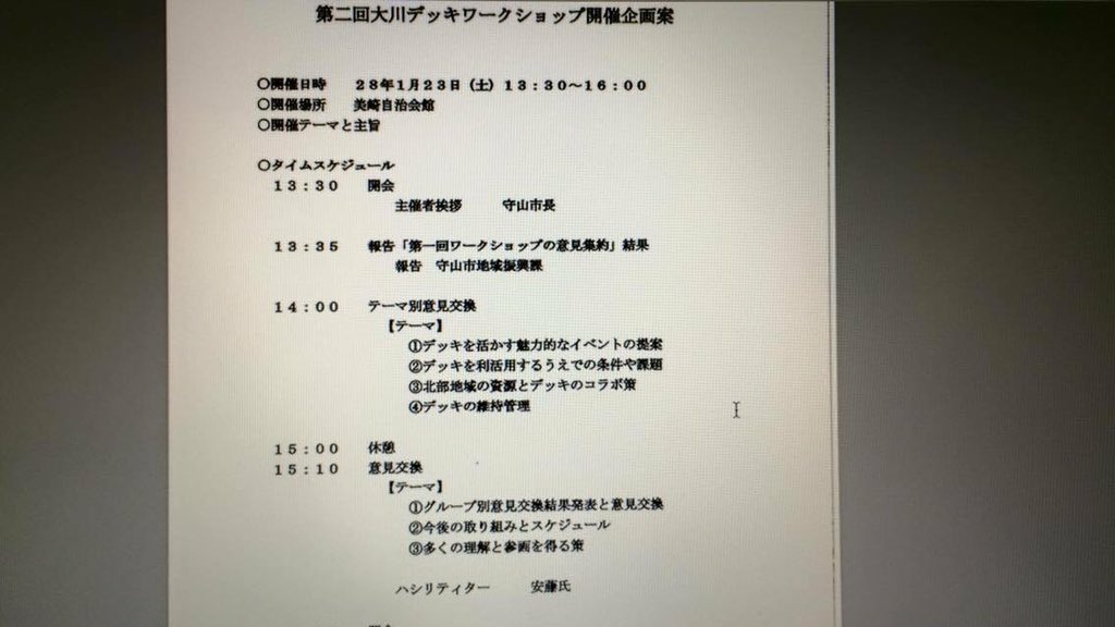 立命館守山Sci-Tech部 tweet media