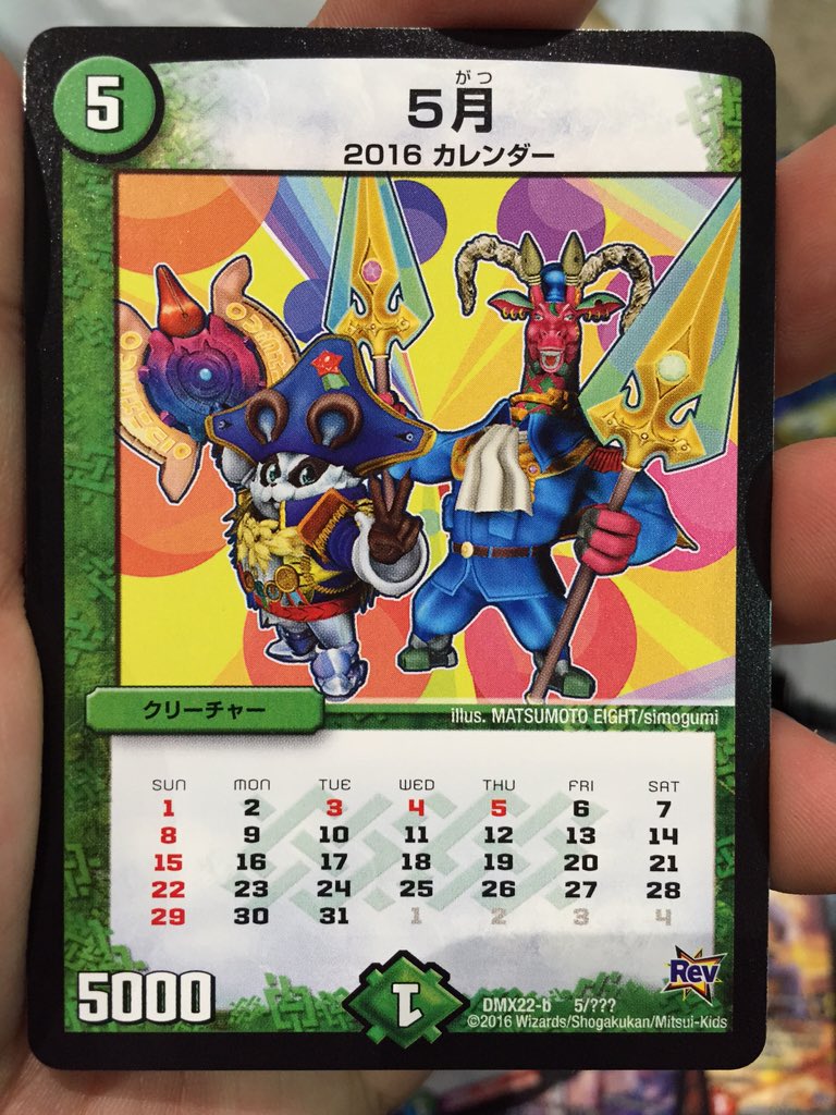 ひろあきサーティワン No Twitter デュエルマスターズ最新弾 超ブラックボックスパック 収録カード ５月 バニラクリーチャー デュエマ T Co Ekfeaizxvp