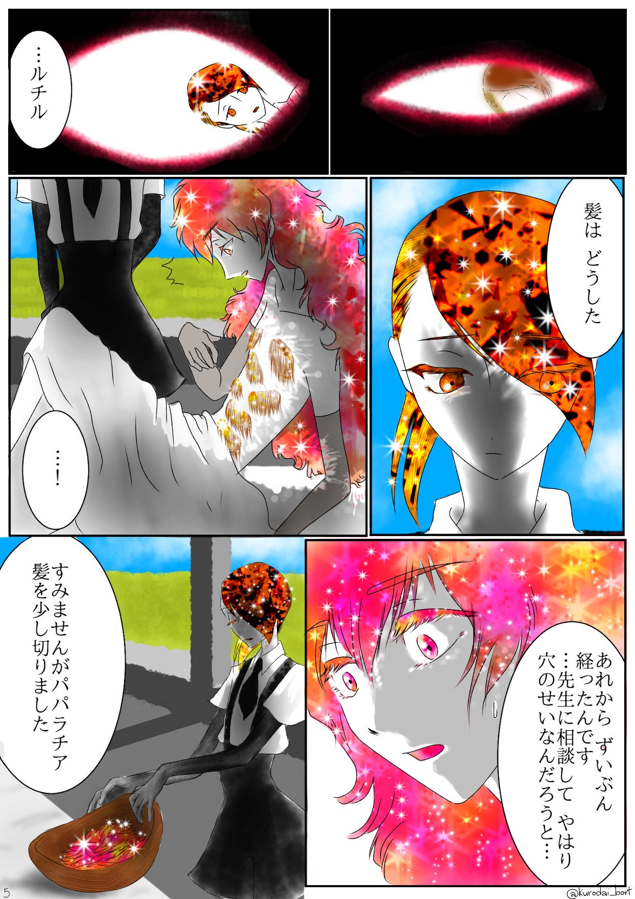 黒鯛💎 on Twitter: