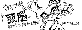 Miiに投稿したやつ〜 