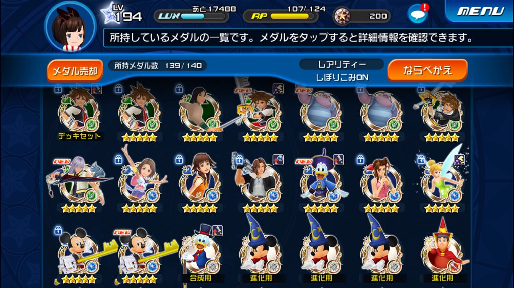 DQMLS1111's tweet photo. キングダムハーツ引退のため iTunes3000で売ります。
一応課金はしています。提案は気軽にお願いいたします(^_^)
#KHUX 
#DQMSL https://t.co/TPjR9ZHGco