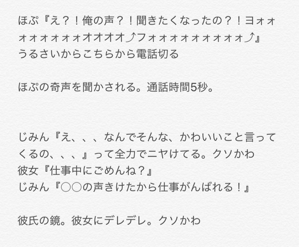 The Holy Ghost Electric Show グクテテ Twishort 嫉妬