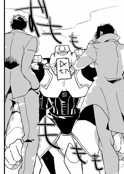 「「てごわい」」 