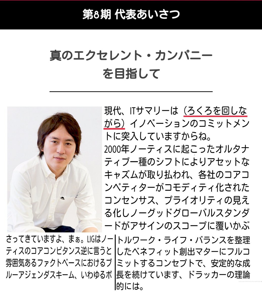 まっさー 話題になってる 意識高い系社長 のあいさつを 意識高い系翻訳 にかけたら 文法ぶっこわれたし めっちゃろくろ回してた T Co Aubqymuf4t まっさー 話題になってる 意識高い系社長 のあいさつを 意識高い系翻訳 にかけたら 文法ぶっこわれたし めっちゃろくろ回してた T Co Aubqymuf4t