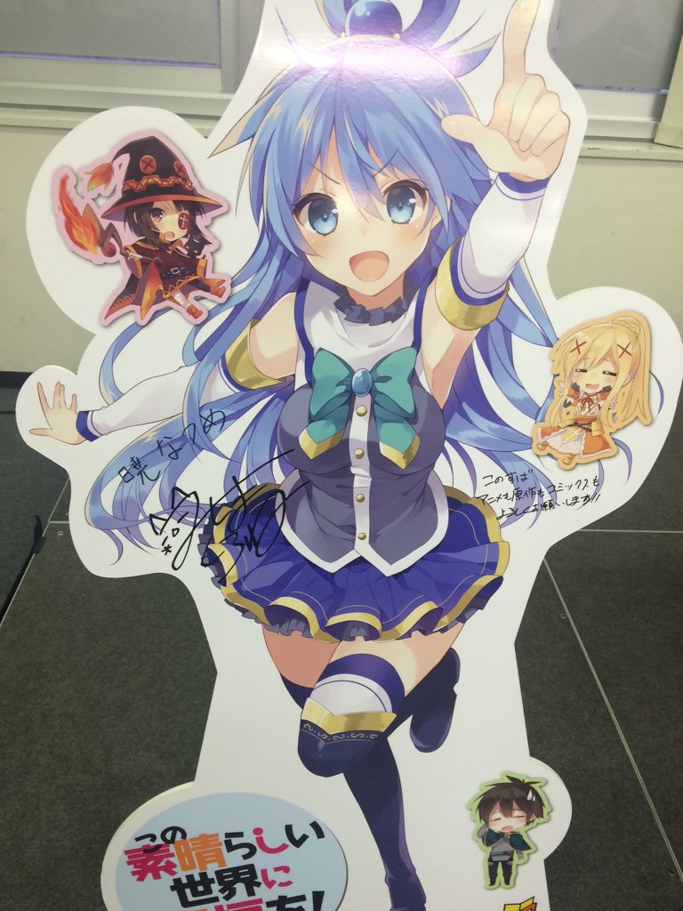 スニーカー文庫 4 1新刊発売 در توییتر このすば 暁なつめさん 三嶋くろねさんのサイン会 が本日 秋葉原にて行われました たいへん盛況で 遊びにきてくださった著者さんもいて 楽しいサイン会になりました また機会があればぜひ このすば T Co