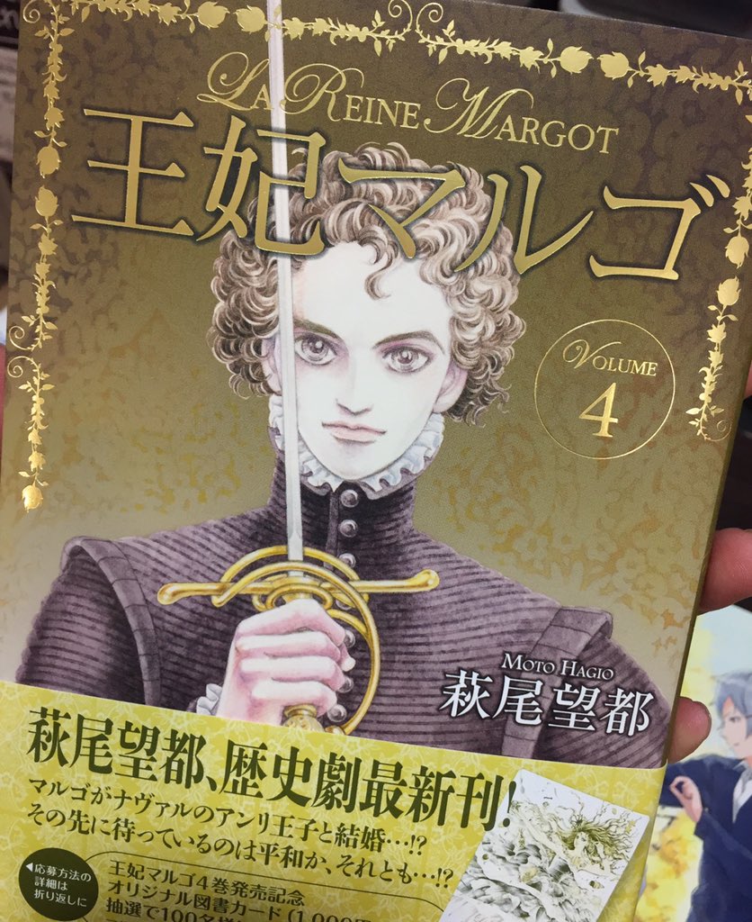 ヴィレッジヴァンガードお茶の水店 萩尾望都さんの 王妃マルゴ 4巻入荷致しましたー サンバルテルミの虐殺 パリの混乱 緊張感やばいです 舞台を見に行く方はその前に絶対萩尾先生の漫画を読む事をお勧めします 萩尾望都 王妃マルゴ T ヴィレッジヴァンガードお茶の水店 萩尾望都さんの 王妃マルゴ 4巻入荷致しましたー サンバルテルミの虐殺 パリの混乱 緊張感やばいです 舞台を見に行く方はその前に絶対萩尾先生の漫画を読む事をお勧めします 萩尾望都 王妃マルゴ T