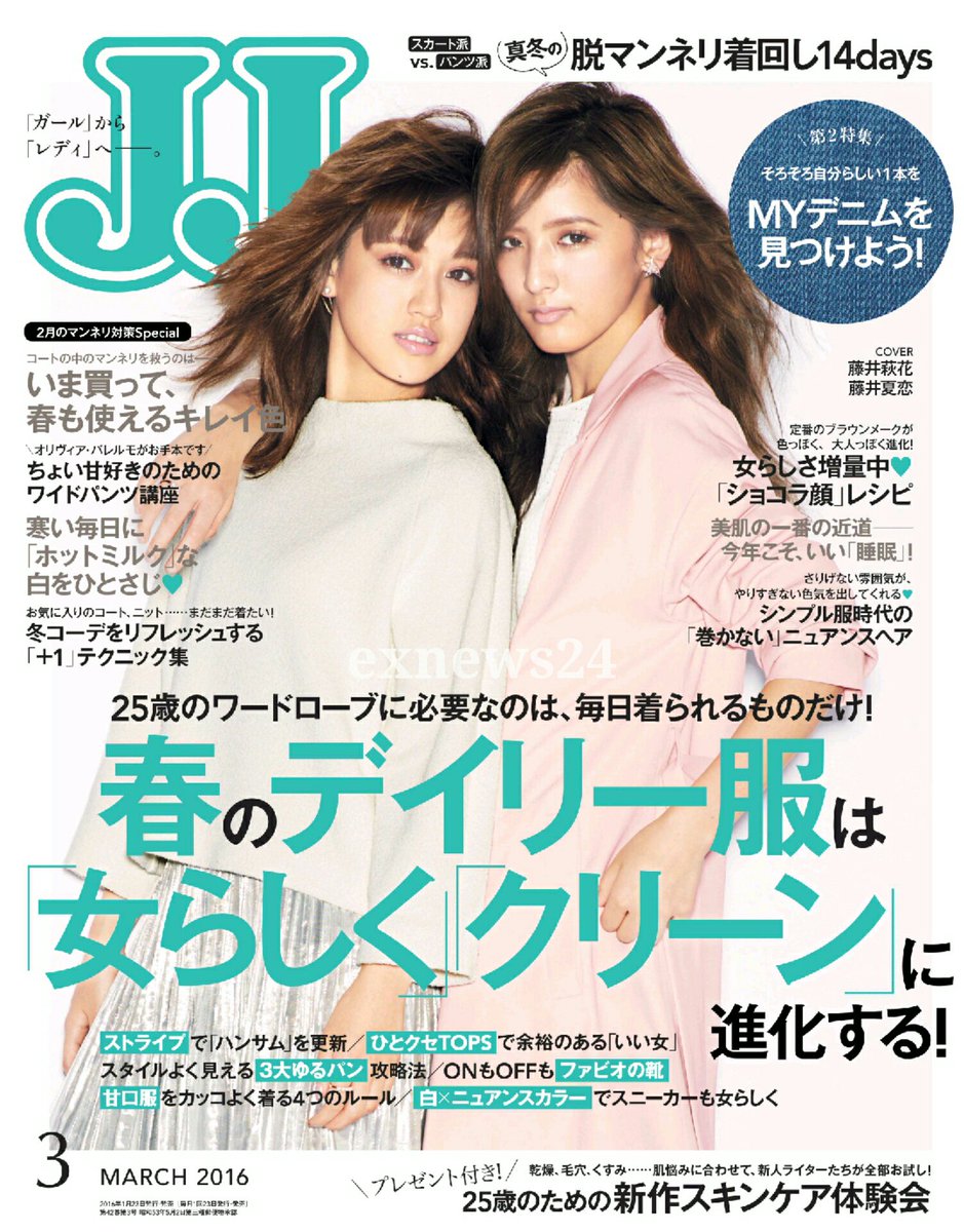 藤井夏恋 萩花 J Jクリアファイル しょっぱく