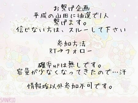 ri_ri1111's tweet photo. お繋げ企画をやります。
平成の󾓃田君に1人お繋げをします。
信じない方はスルーして下さいね。
参加方法
RT→フォロー
確率upは無しです。
容量がなくなったので…汗
情報垢以外参加不可です。よろしくお願いします。 https://t.co/TLkvUJt9Jy