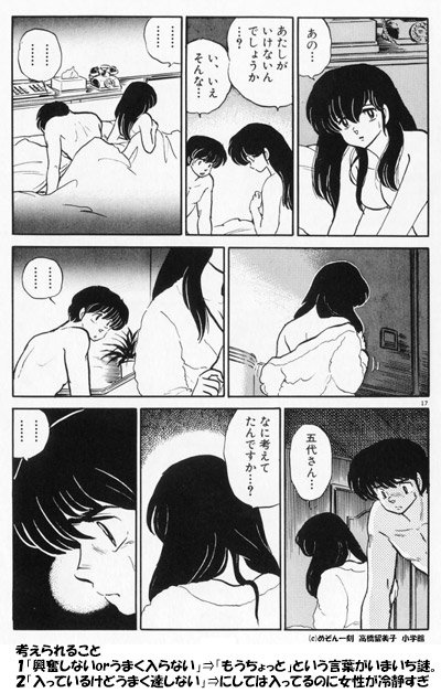 ゆうきゆう マンガ心療内科 セクシー心理学 めぞん一刻 という作品が名作すぎるのでぜひ読んでほしいのですが その中で ホテルに行ったけどうまく行かなかった という描写があるのですが どううまく行かなかった か いまだに謎です 大人な話題 ゆうきゆう マンガ心療内科 セクシー心理学 めぞん一刻 という作品が名作すぎるのでぜひ読んでほしいのですが その中で ホテルに行ったけどうまく行かなかった という描写があるのですが どううまく行かなかった か いまだに謎です 大人な話題