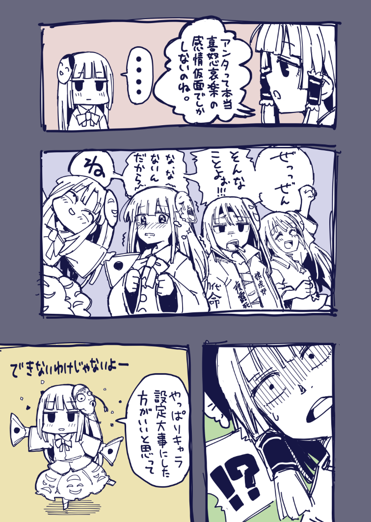 こころちゃんは出来る子 