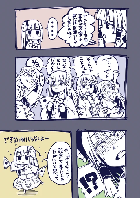 こころちゃんは出来る子 