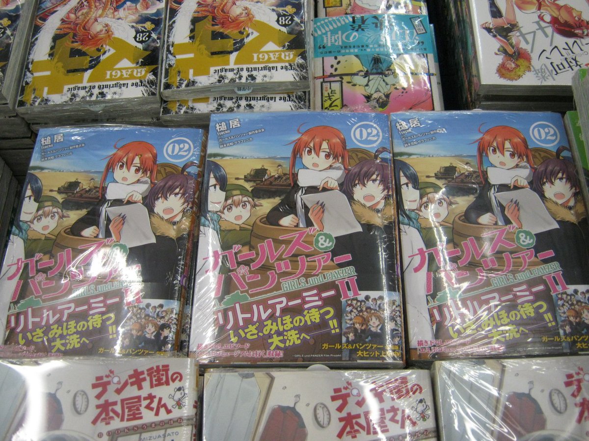 アニメイト立川 書籍入荷 ガールズ パンツァー リトルアーミーii 2 本日発売うど 更にガルパン関連書籍も現在入荷しているうど 3fのコーナーにて展開中 立川で極上爆音上映をご覧になって是非その足で立川店お立ち寄り下さいうど T Co