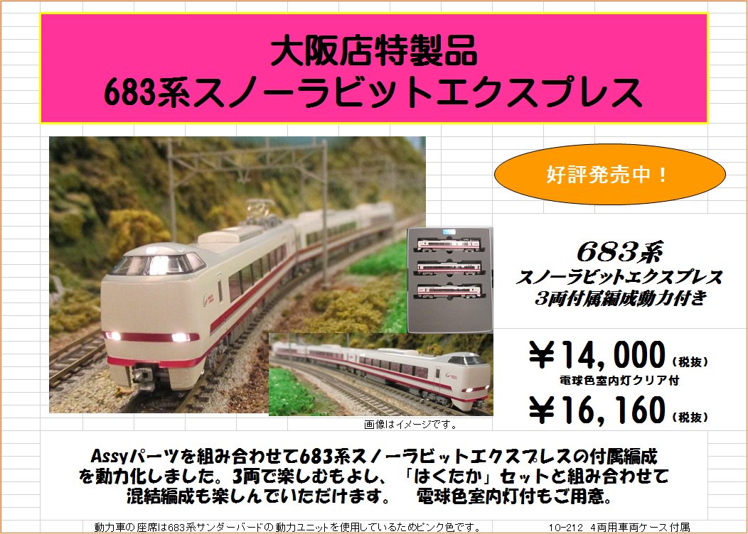 KATO京都駅店 on X: KATO京都駅店 on X: