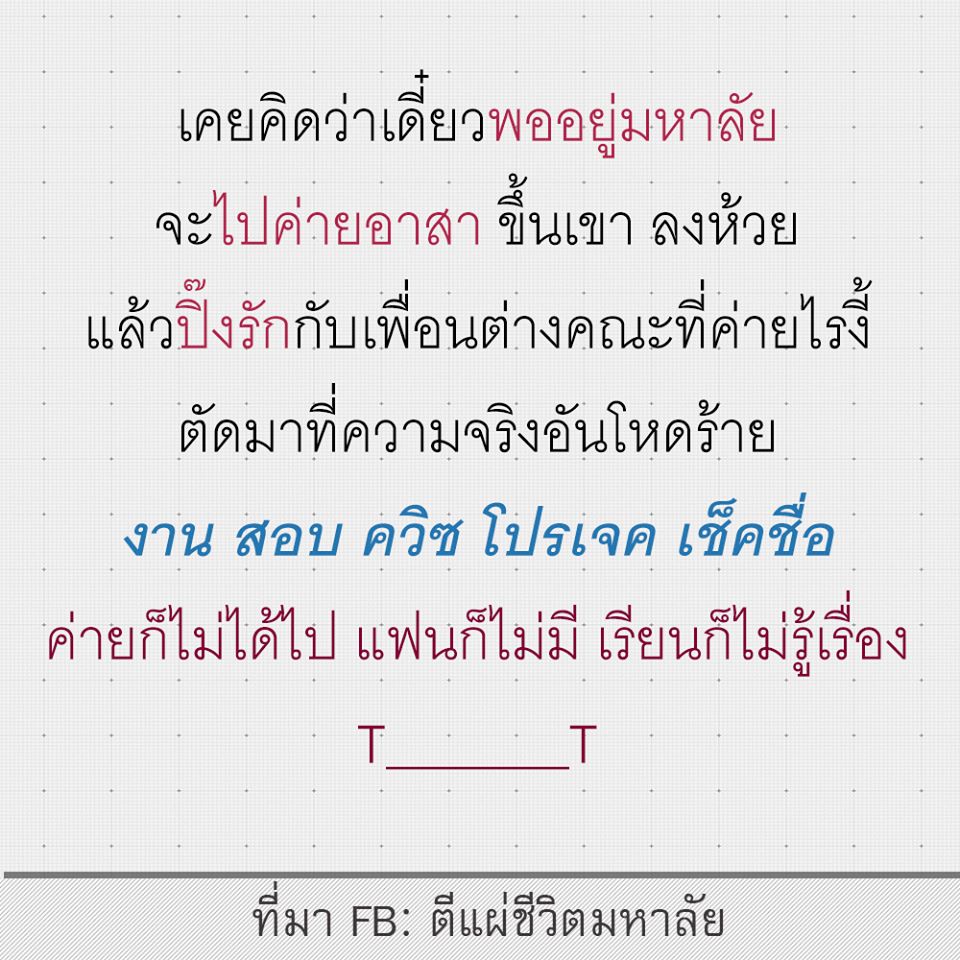 ggluvcats's tweet photo. จากใจกูตอนนี้เลย.. https://t.co/isnuEYWsRc