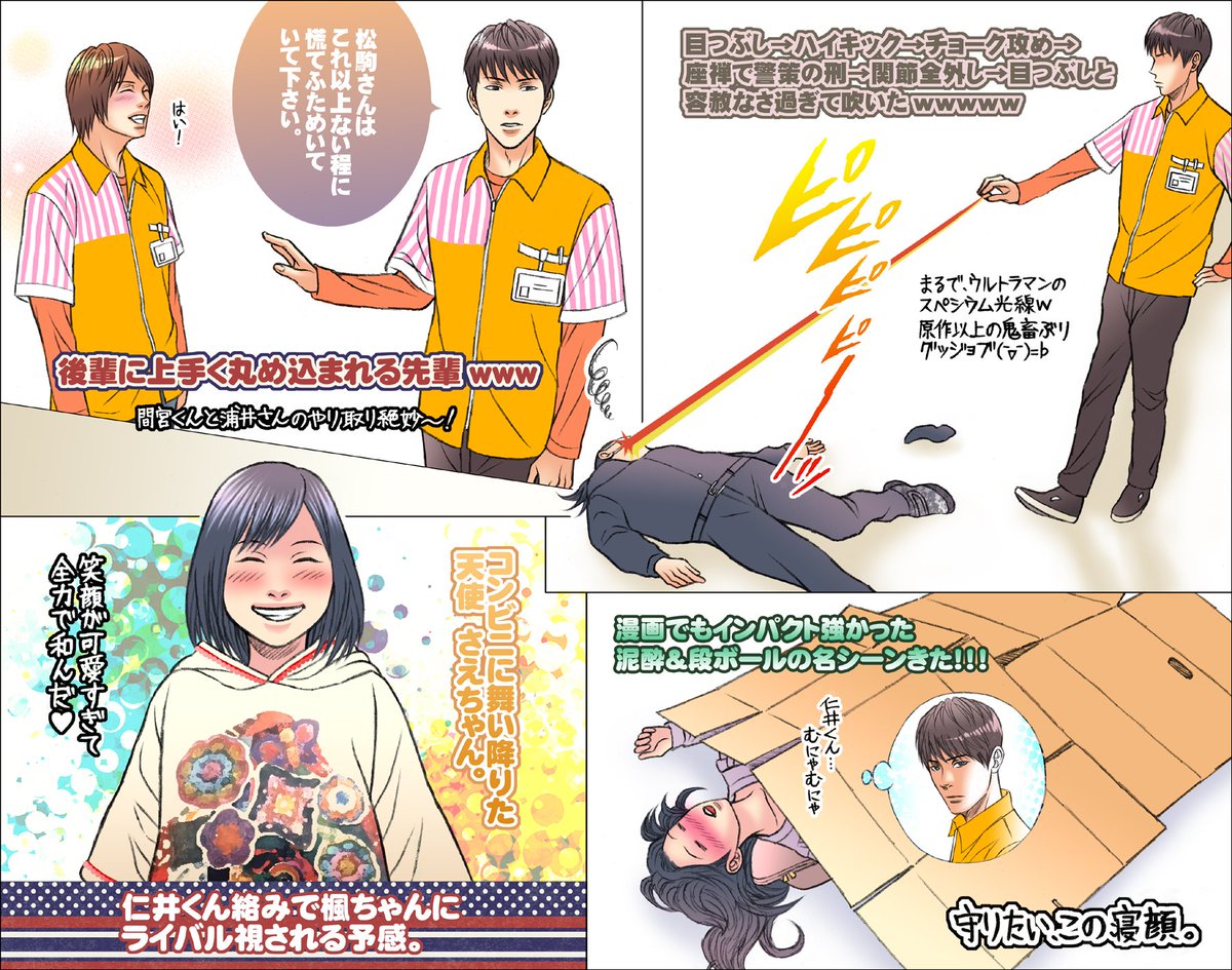 真鳥ヒメル ドラマ ニーチェ先生 第二話感想up さえちゃん可愛いよ さえちゃん 前回より更にテンポ良くなって見応えバッチリでした ニーチェ先生 間宮祥太朗 浦井健治 松井玲奈 T Co pxtagkvh