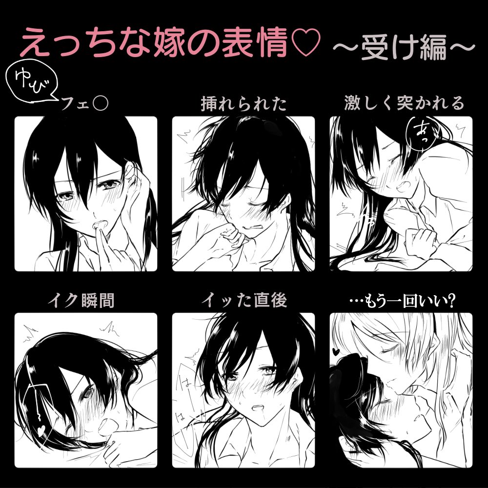 嫁 エッチ 